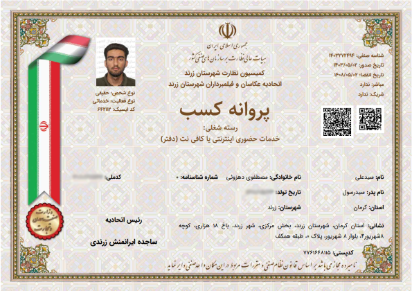 مجوز صنف